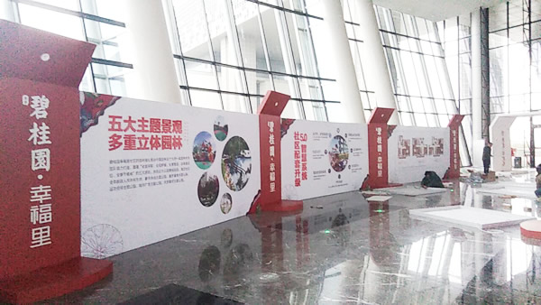 鹽城東臺碧桂園·幸福里活動宣傳布展物料及落地字的安裝制作